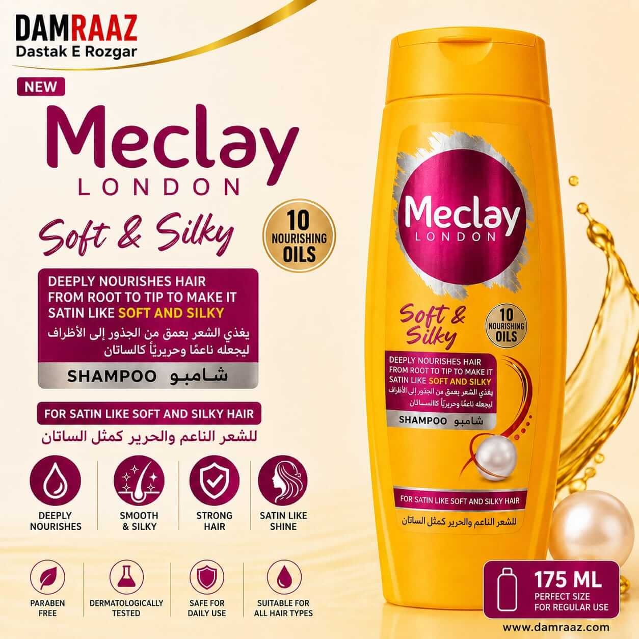 Meclay London Soft & Silky Shampoo