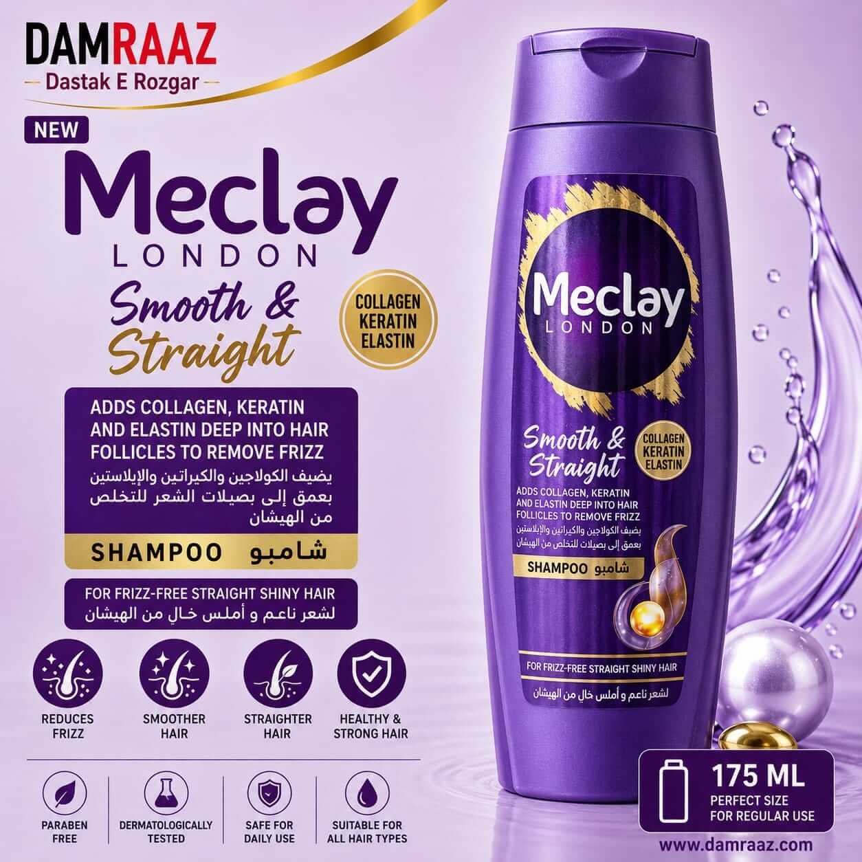 Meclay Smooth & Straight Shampoo